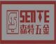 Wenzhou City Sente Hardware Manufacture Co., Ltd