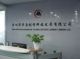 Shenzhen City Huaaochuangzhi Technology Developmen
