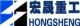 Jiangsu Hongsheng Heavy Industry Group Co., Ltd.