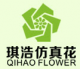 Guangzhou Qihao Arts&Crafts Co., Ltd