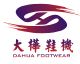 Dahua Footwear Machinery