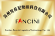 Suzhou Fancini Logistics Technology Co., Ltd
