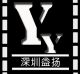 Shenzhen Yi Yang Television Production Advertising