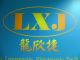 Shenzhen Longxinjie Tech Co, .Ltd.