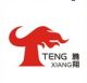 Wenzhou Tengxiang Machinary Co, .ltd