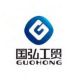 ANHUI GUOHONG INDUSTRIAL AND TRADING CO., LTD.
