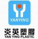 Shishi City Yanying Plastic CO., Ltd