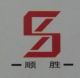 shun sheng import and export trading co., ltd