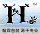 Guangzhou Hanlin Plastic Packaging Co., Ltd