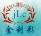 Shantou Jin Li Cai Plastic Co., LTD