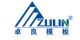 Beijing Zulin Formwork & Scaffolding Co. Ltd.