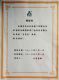 Wuxi Jianda Automatic Rolling Door Co., Ltd.