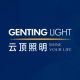 Genting Lighting Co., Ltd.