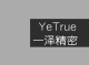 YeTrue Precision Company