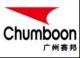 Guangzhou Chumboon Import & Export Trading Co.