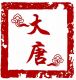 Fujian Datang International Trade Co., Ltd