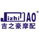 Wenzhou Jizhihao Motorcycle Fittings Co., Ltd.