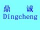 Dingcheng Web Store