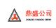 HE NAN DING SHENG MACHINE EQUIPMENT Co., Ltd