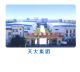 ANHUI TIANDA ENTERPRISES GROUP PLASTIC COMPOUND PR