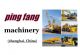 shanghai pingfang machinery Co., Ltd.