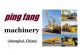shanghai pingfang machinery Co., Ltd.