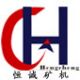 Shicheng Hengcheng Mining Equipment Machinery Manu