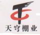 Shenzhen Tianqiong Shed Manufacture  Co., Ltd