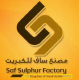 Saf Sulphur Company For Agriculture And Industrial