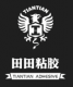 Jiande Tiantian Adhesive Factory