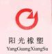 Lanxi Sunlight Rubber & Plastic tools Co., Ltd