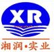Shanghai Xiang-Run Industry Co. Ltd