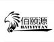 Guangzhou BaiYiYuan Apparel Co., Ltd