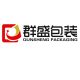 Shenzhen Kuanshing Packaging Co., Ltd