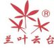 Shang Hai Yun Tai Cashmere Products Co, Ltd