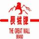 Hebei Century Great Wall Welding Material Co., Ltd
