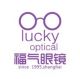 YUNNAN Lucky Optical Co., Ltd