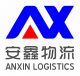 Jiangsu Anxin Logistics System Co., Ltd