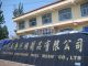 hebei yuxuan international trading co., ltd