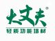 Fujian Mingdun Building Materials Co., Ltd