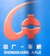 Zhongguang Auto Axle Co., Ltd