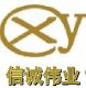 Cang ZhouXincheng Weiye Chemical Co., Ltd