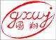 Dongguan Guoxiang Hardware And Plastic Co., Ltd.