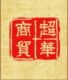 Anhui Suzhou Chaohua C&T Co., Ltd. Anhui Suzhou Chaohua C&T Co., Ltd.