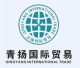 Qingyang International Trade Co., Ltd