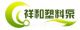 Shantou Xianghe Plastic Pump Industry Co., Ltd