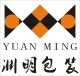 Shenzhen Yuanming Packaging Manufacturing Company