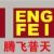 Beijing Tengfei Weiye Industrial And Trading Co.Lt
