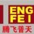 Beijing Tengfei Weiye Industrial and Trading Co.Lt