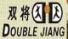 Double Jiang Sports Goods Company Limited